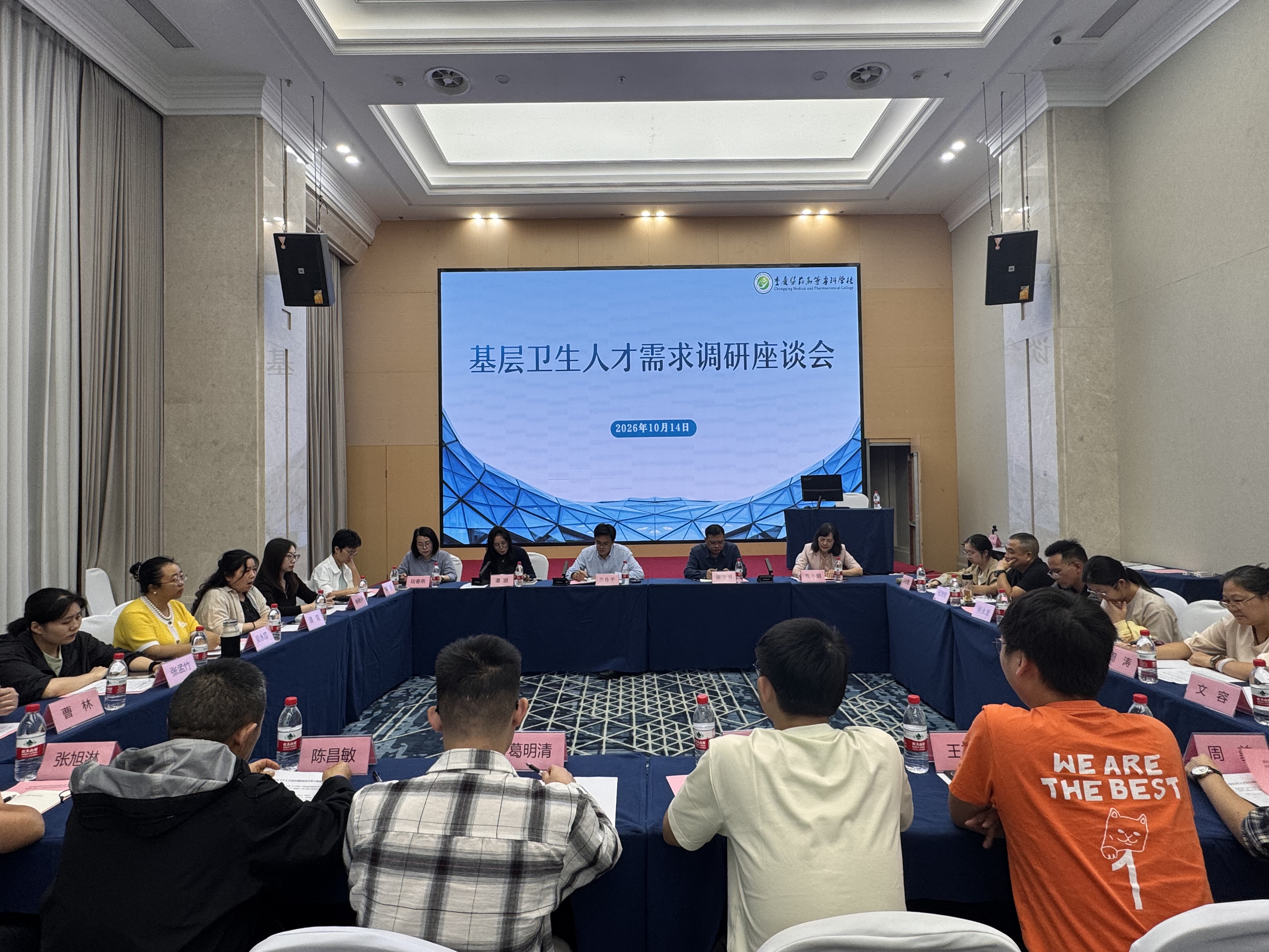 1792395408145053145.jpg 学校座谈会 照片.jpg